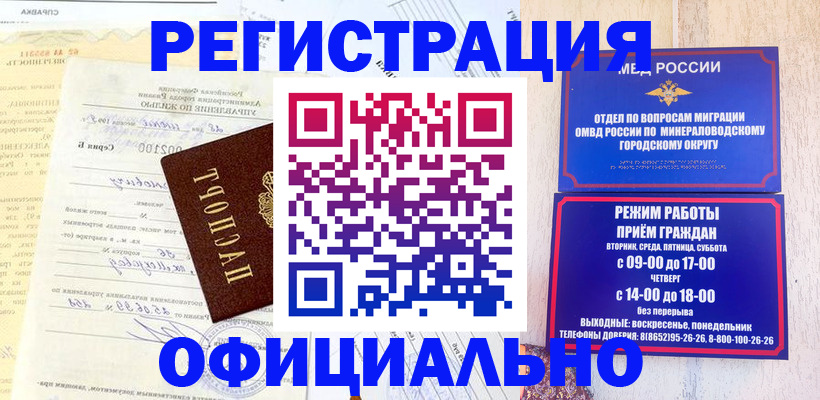 временная регистрация собственник в Шатуре