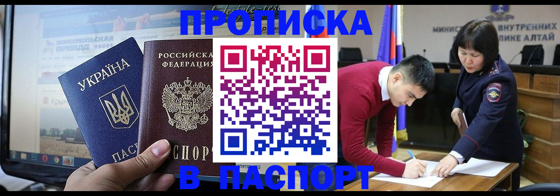 прописка иностранных граждан в Шатуре